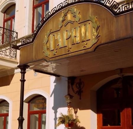 Garni Hotel Μινσκ Εξωτερικό φωτογραφία